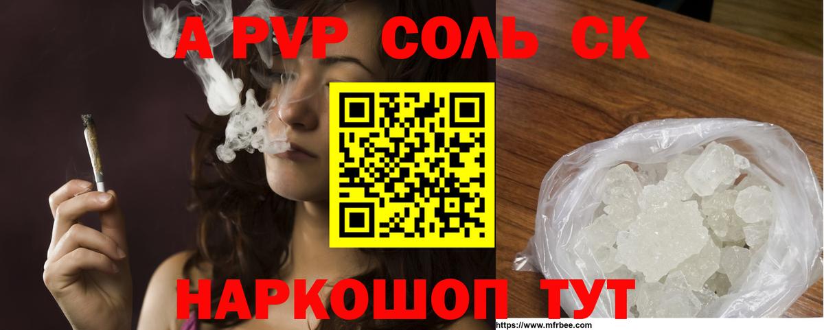Alfa_PVP Соль  A-PVP крисы CK  Абинск  Вход с VPN 