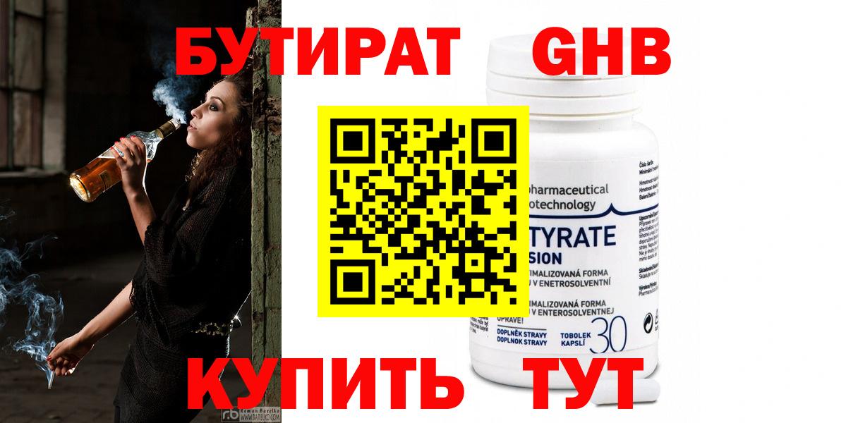 Абинск  Бутират оксана  Вход с VPN 