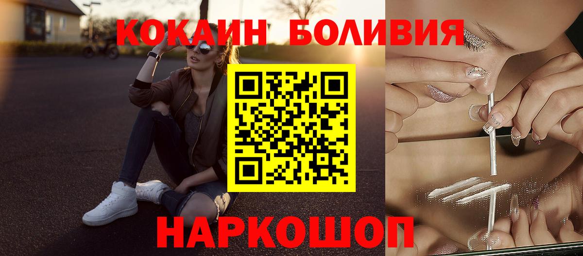COCAIN 99% Абинск