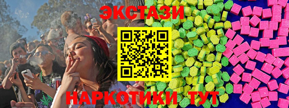 где найти   ЭКСТАЗИ TESLA  Вход с VPN  OMG онион  ЭКСТАЗИ  Абинск 