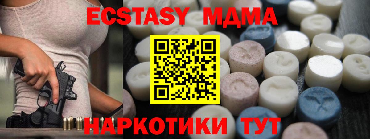 Экстази 99% Абинск