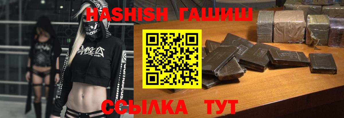 даркнет сайт  Вход с VPN  Абинск  ГАШИШ гашик  ГАШ 