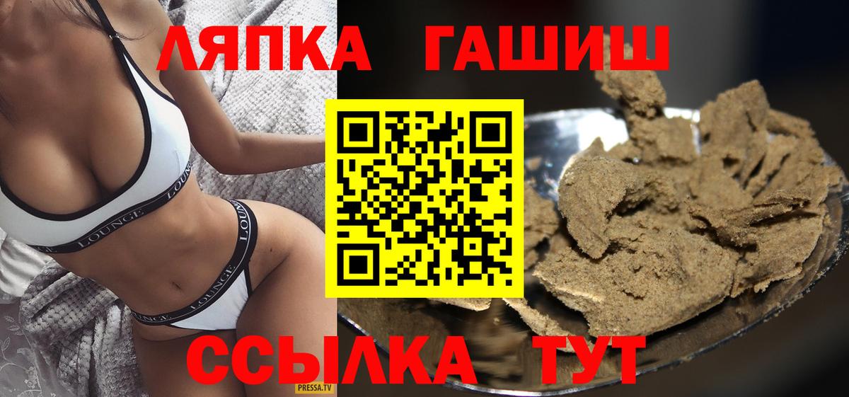 ГАШ хэш Абинск