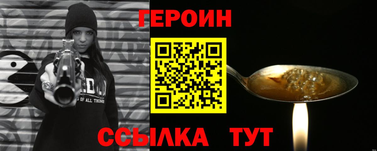 ГЕРОИН  Вход с VPN  Абинск  Героин Афган 