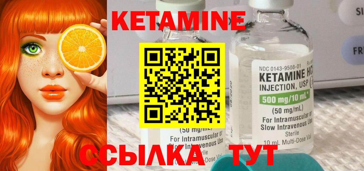 КЕТАМИН VHQ  Кетамин ketamine  Вход с VPN  Абинск 