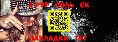 соль курить ск Абакан
