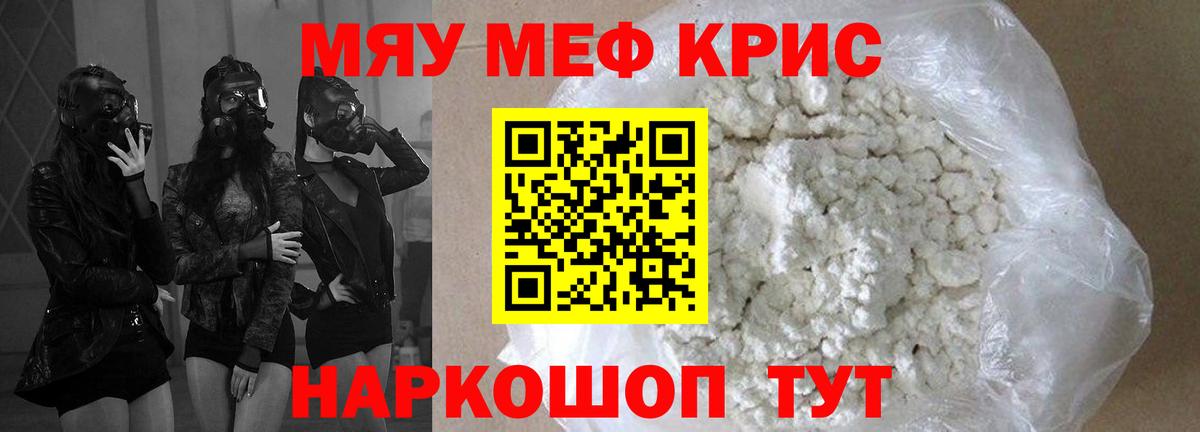 Меф  Абинск