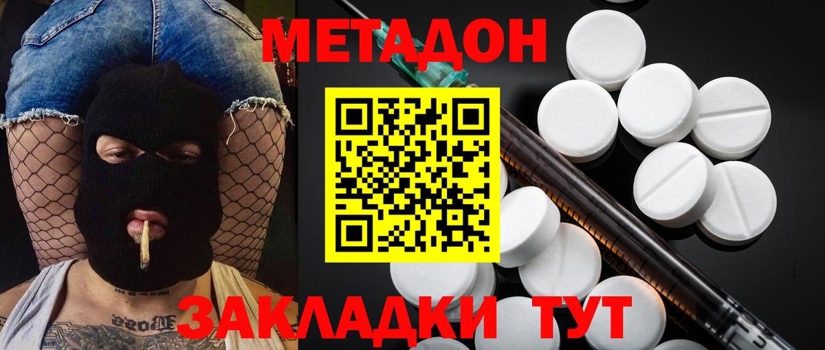 мега зеркало  Вход с VPN  Абинск  МЕТАДОН кристалл 