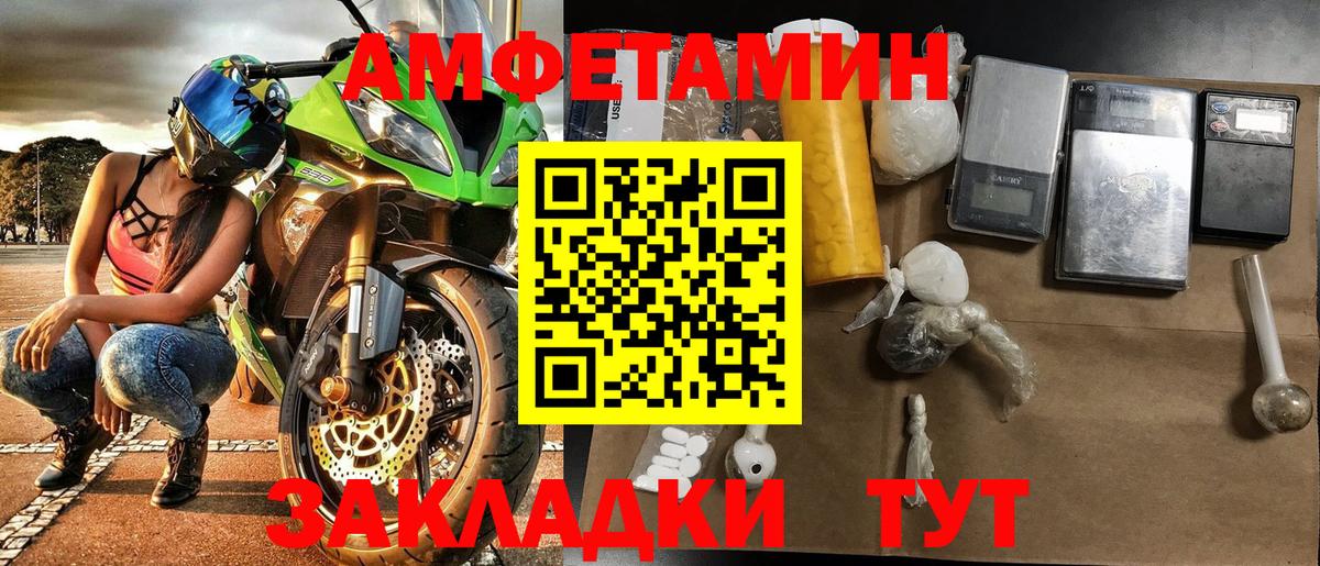 МЕТАМФЕТАМИН Methamphetamine  Вход с VPN  Абинск 