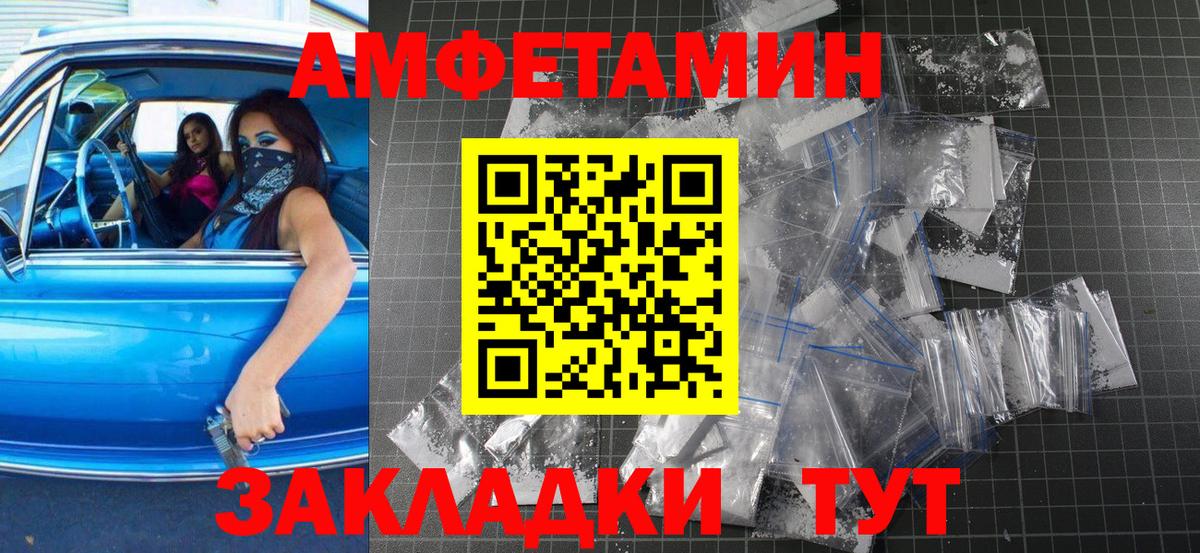Метамфетамин винт Абинск