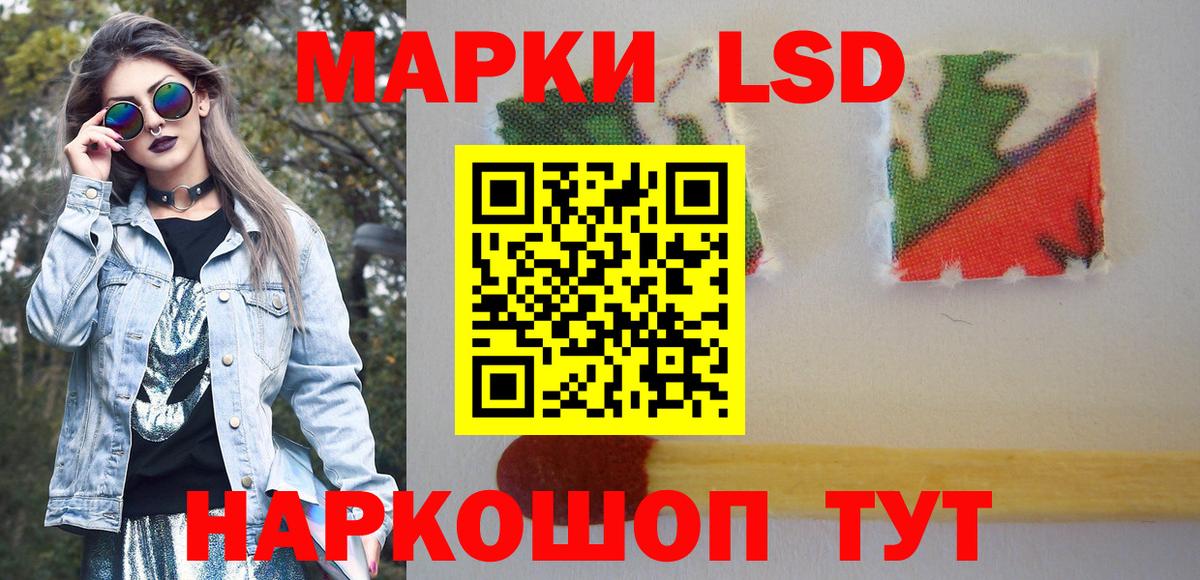 Абинск  Наркотические марки 1500мкг  Вход с VPN  Наркотические марки 1500мкг 