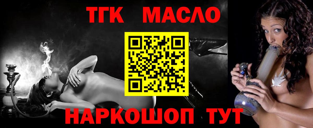 купить наркотики цена  ТГК THC oil  Вход с VPN  Абинск 