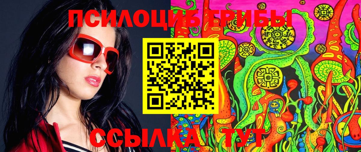 Псилоцибиновые грибы Cubensis  Вход с VPN  Галлюциногенные грибы ЛСД  Абинск 
